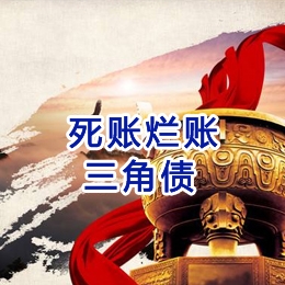 寿阳要债公司